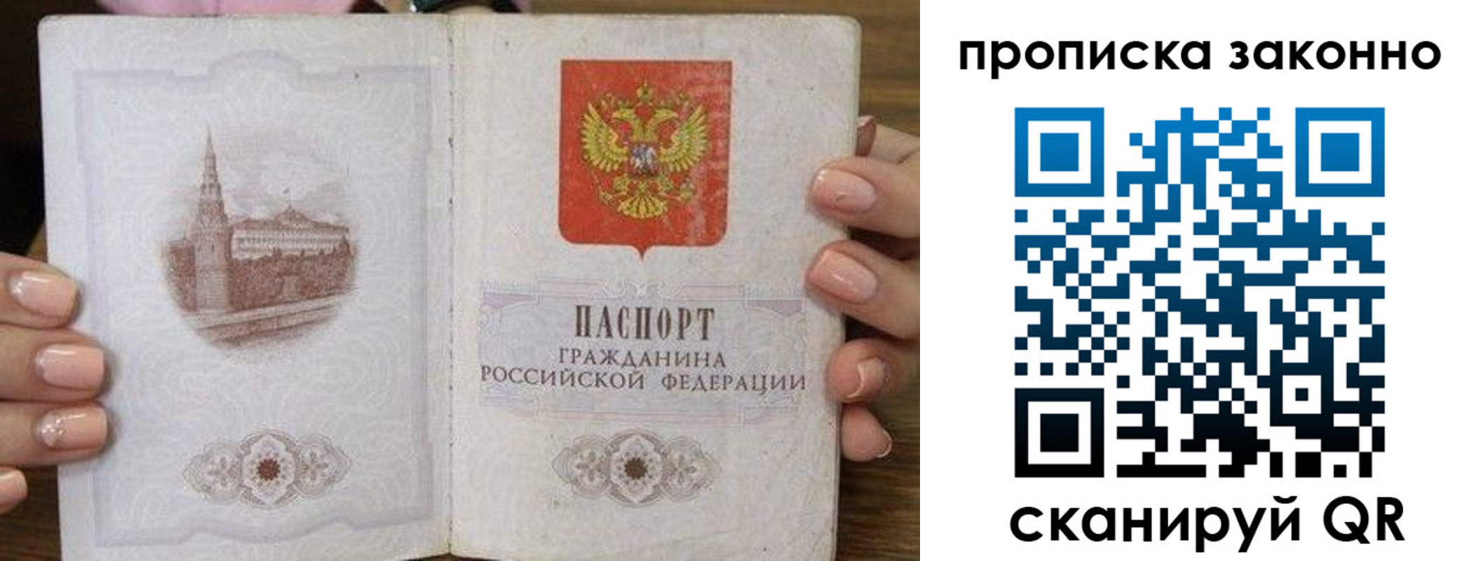 временная регистрация собственник в Свободном