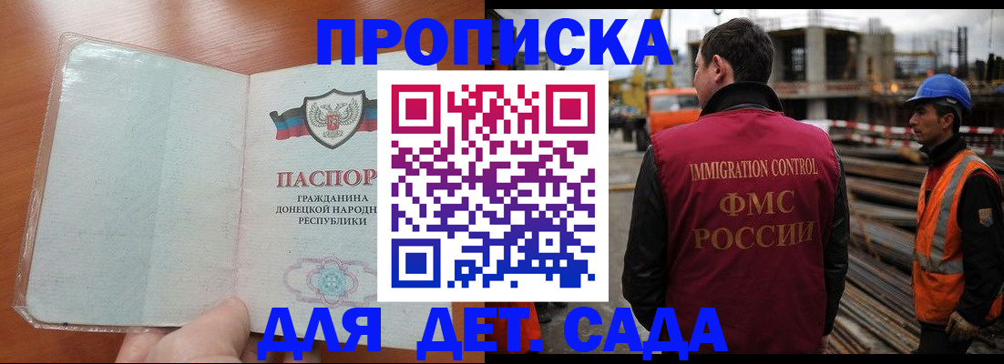 временная регистрация адрес в Свободном